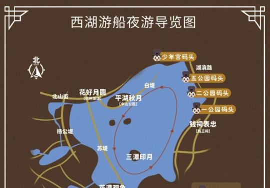 杭州西湖夜游船乘坐攻略（时间地点+游船路线）