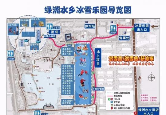 北京绿洲水乡冰雪乐园2024游玩攻略+门票价格+地址+营业时间