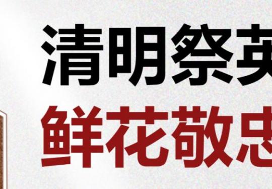 北京昌平红色旅游景区有哪些?附咨询电话