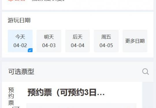 杭州虎跑公园门票微信预约教程