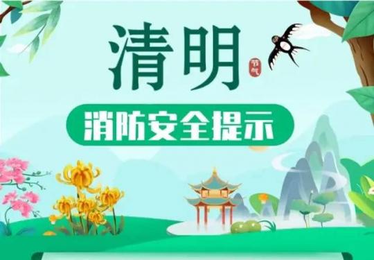 北京冬奥公园2024清明节游园指南(开放时间+入园须知)