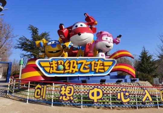 2024青岛超级飞侠创想中心开放时间+门票价格+优惠政策