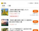 北京绿洲水乡儿童乐园门票价格多少钱及预订入口