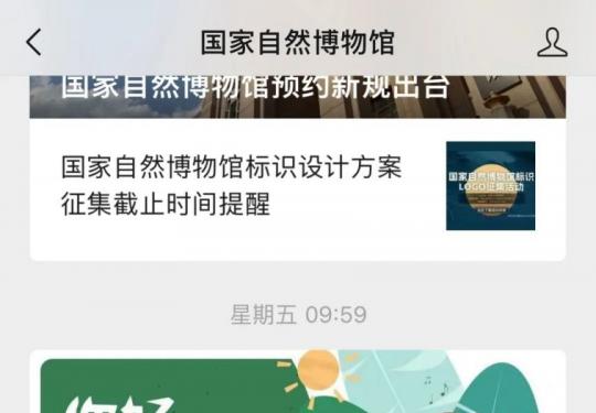 国家自然博物馆门票预约攻略(入口+放票时间+流程)