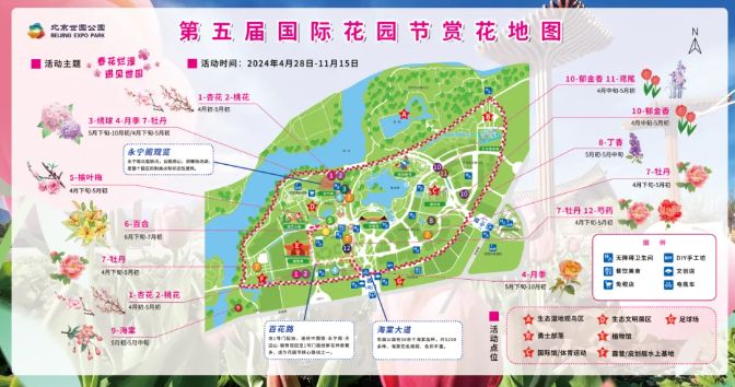 2024北京世园公园国际花园节赏花路线图