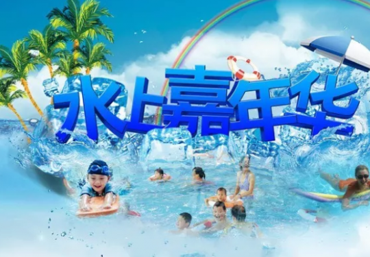 2024天山海世界门票价格+营业时间+游玩攻略+订票入口