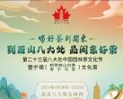 2024北京八大处中国园林茶文化节游玩时间