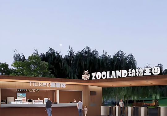 2024北京温榆河公园ZooLand动物王国收费标准+门票包含(附免费政策+购票入口)
