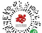 2024年5月北京汽车博物馆免费预约方式