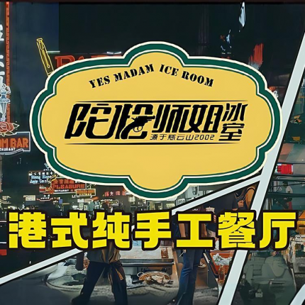 【2店可用｜陀枪师姐】30元抵60元代金券-无限叠加使用！48秒超值双人港式套餐！星爷黯然销魂饭、招牌鸳鸯牛叉肠粉、走鬼档萝卜牛杂、网红小猪猪鸡汤...