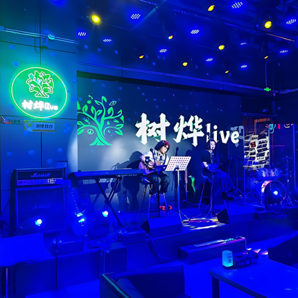 【树烨Live音乐餐吧｜世界公园西餐好评榜第2名】【新店开业】音乐餐吧西餐双人餐门市价215元现价仅需29.9元