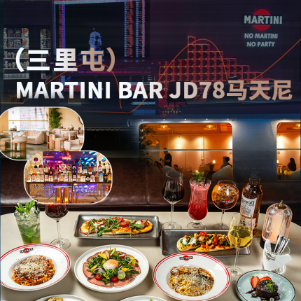 【节假日适用丨MARTINI BAR JD78马天尼酒吧（机电院店）】限时198元享甄选双人晚餐！碳烤澳洲谷饲菲力牛排/西西里香煎三文鱼、意大利肉酱意面/煎鸡肉奶油意面……撩胃来袭~