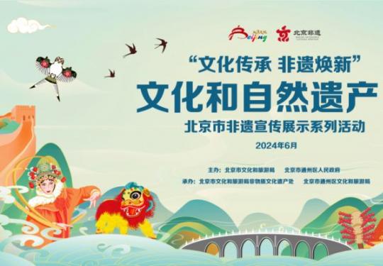 2024年北京通州燃灯塔端午节非遗市集活动时间地点及内容