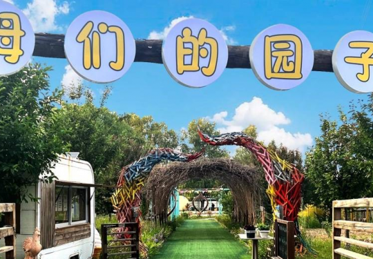【顺义区·露营/采摘/户外烧烤】周末节假日通用！摘蔬菜，喂萌宠！¥59.9抢【姆们的园子】特惠单人门票，含蔬菜采摘2斤+小火车/拖拉机（2选1）+萌宠投喂+无动力设施畅玩，可提供烧烤位！另有挖红薯/捡鸡蛋……