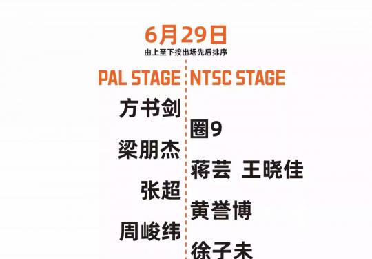 2024上海超级芒果音乐节嘉宾出场名单(含预售票入口)