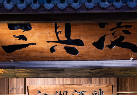 【朝阳·国贸｜三其凌·京华生日宴】100抵200代金券无限叠加！