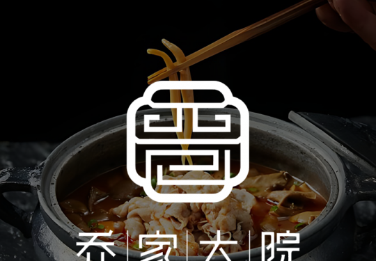 【请晋·乔家大院｜建外大街店｜建外大街美食打卡人气榜第4名】【新店惊喜】乔家大院品质双人餐门市价179现价仅需80元