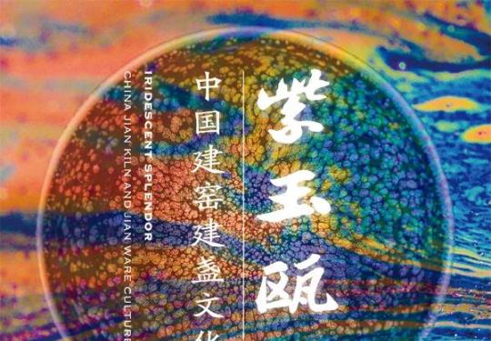 2024暑期北京免费展览活动时间地点指南