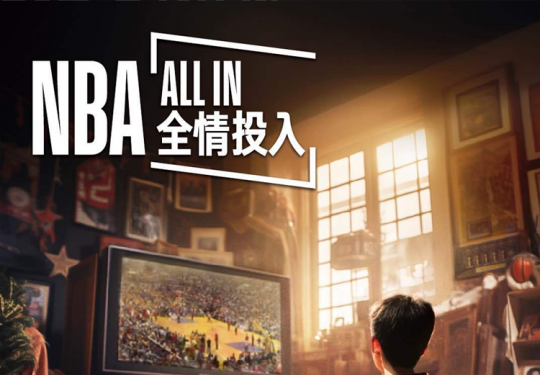 2024NBA《全情投入》世界巡回主题展时间、地点、门票价格、订票网址