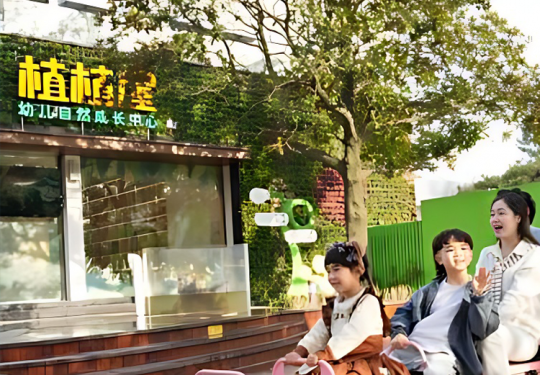 武汉植植屋（武汉植物园水森世界(室内)）畅玩票，赠送武汉植物园日场门票