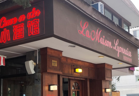 【La maison lyonnaise法国里昂餐厅｜光华路｜建外大街西餐服务榜第8名】精致单人餐门市价286元现价仅需213元，经典双人餐门市价604元现价仅需499元