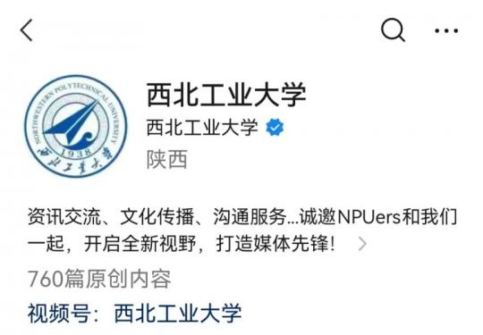 2024西北工业大学长安校区预约参观指南