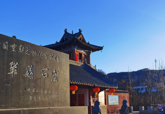 巩义石窟寺