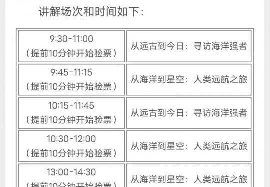 国家海洋博物馆讲解服务收费标准+预约方式