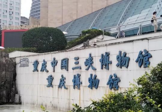 2024三峡博物馆亮点介绍+门票+开放时间+展览分布图