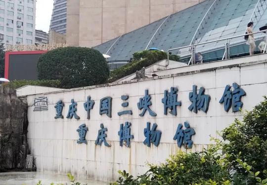 2024三峡博物馆门票预约+开放时间+近期展览