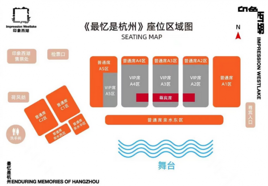 2024杭州印象西湖演出时间+节目介绍+门票价格