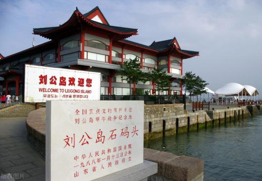 2024刘公岛景区门票价格+优惠政策+开放时间+发船时间
