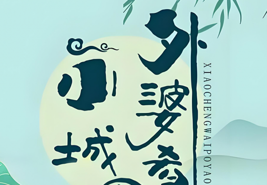 【小城外婆肴私房菜｜上地店｜海淀区私房菜好评榜第2名】2人【金秋开学季】超网红亲子虾翅锅套餐门市价362现价仅需132.8元网红麻辣虾翅锅、怀旧妈妈菜、豆浆