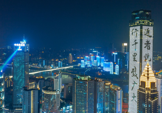 重庆云端之眼观景台
