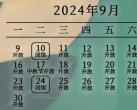 2024年9月北京天文馆解锁宇宙奥秘的游玩攻略