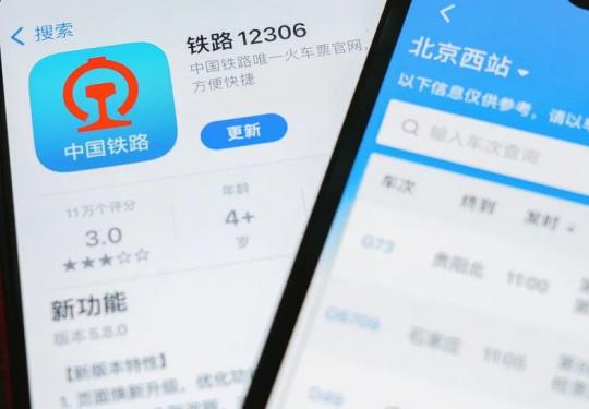 国庆火车票抢不到怎么办?官方支招