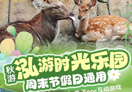 2024北七家泓游时光乐园介绍+地点+门票+攻略