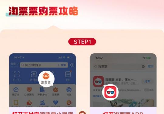 北京国庆电影消费券淘票票购票攻略