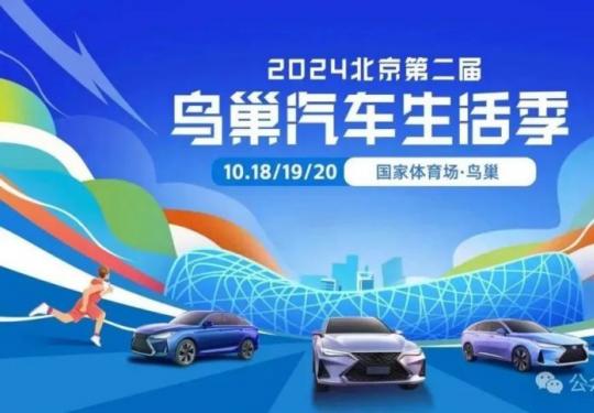 2024北京朝阳国际灯光节期间活动内容有哪些?
