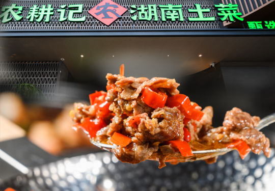 【农耕记·朝阳·大望路】¥50抵100元代金券！茶油炒土鸡、现炒鲜牛肉.、土大蒜炒土腊肉，蒜蓉虾仁..