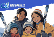 【昌平·滑雪/冰雪·华彬猛犸滑雪场（原华彬生态滑雪场）】【华彬猛犸滑雪场】占地20万+㎡！¥78滑雪全天票平日票，含门票+租赁一套滑雪器材（雪鞋、雪板、双板雪杖）+魔毯和雪道使用！