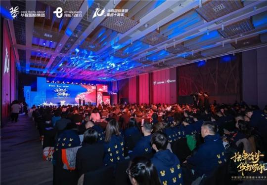 华程国旅集团重组十周年庆典在京圆满举行！拾年筑梦，华程领航！