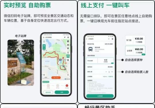 北中轴线文化景观观光车乘车指南(时间+线路+票价)