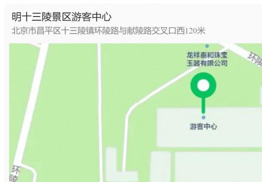 北京明十三陵永陵思陵预约全攻略