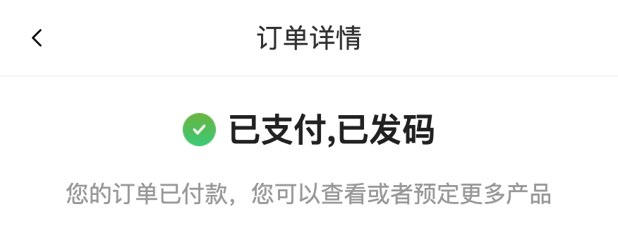 模仿订单页面使用图片