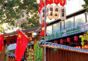 【朝阳区·汤泉】5000㎡娱乐综合体，汤泉良子（山水文园店）！¥109/1大1小含汤泉票送水果饮料，免费提供浴服毛巾等，汤泉+汗蒸+桑拿+休闲一应俱全！