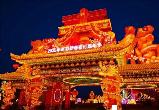 京彩灯会欢乐年，新春玩转园博园！