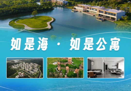 【秦皇岛·民宿】【周末不加价】如是海 · 如是公寓，部分周末不加价住93m²两居套房，私享一线海景，超多精彩活动嗨翻天！享早餐+水乐园+恒温泳池+瑜伽课程+颂钵疗愈体验，畅玩无动力探索乐园&室内儿童乐园...（扫码抢购>）