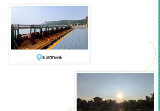 北京市属公园游船开放时间及游船价格