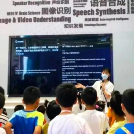 【北京·研学】【单飞/亲子】走进科大讯飞北京总部，AI未来触手可及！和机器人博弈，与四足狗互动，开启一场与未来对话的科技研学之行，发现AI，感受AI，探索AI

